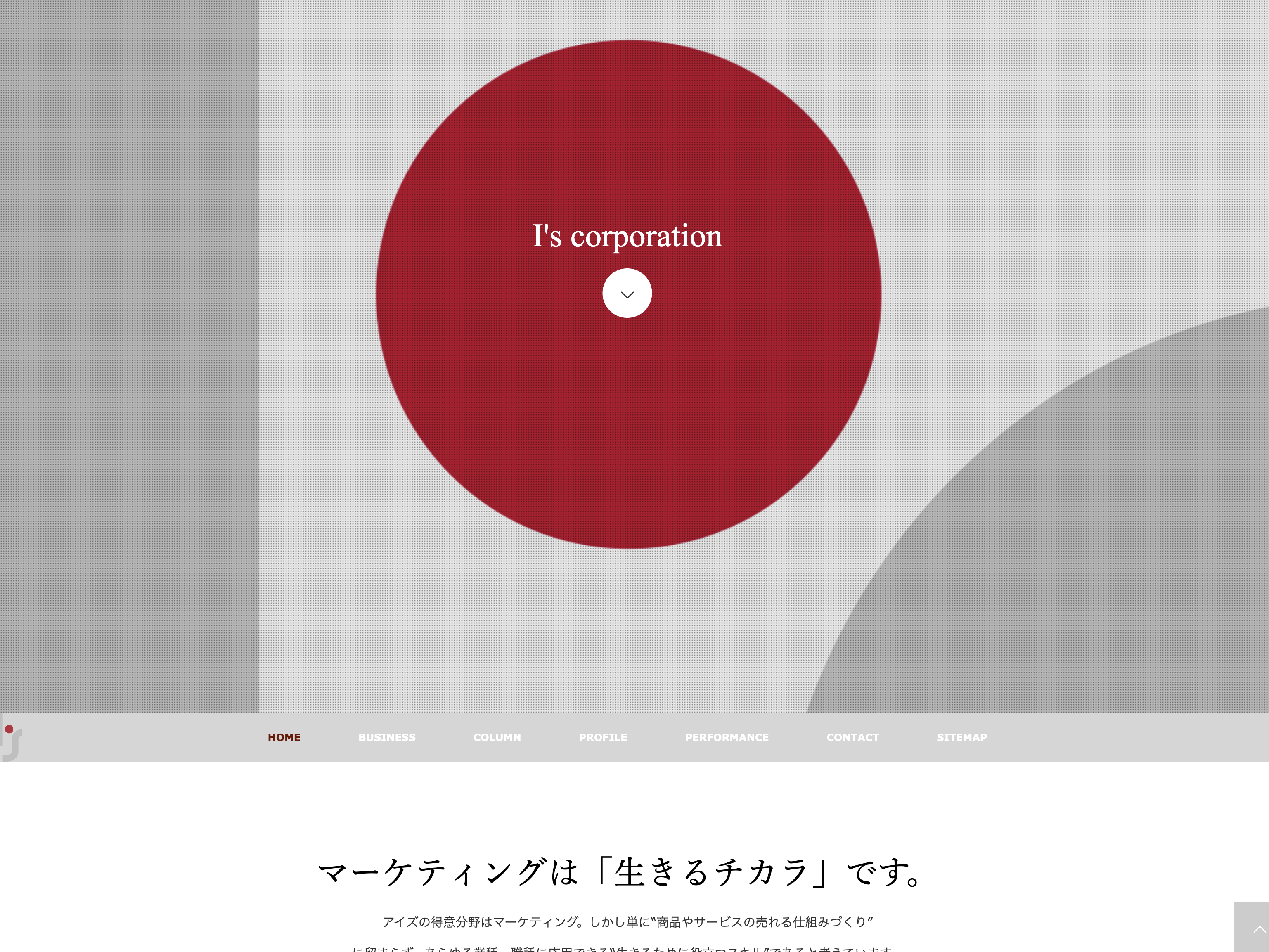 株式会社アイズの株式会社アイズ:イベント企画サービス